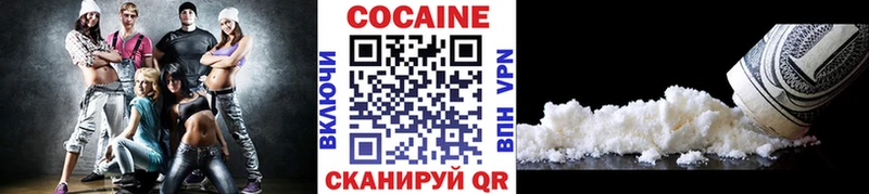 КОКАИН 99%  цена   Усть-Кут 