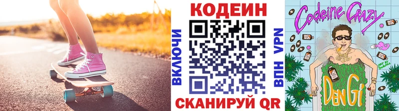 mega сайт Усть-Кут Кодеиновый сироп Lean напиток Lean (лин) наркота