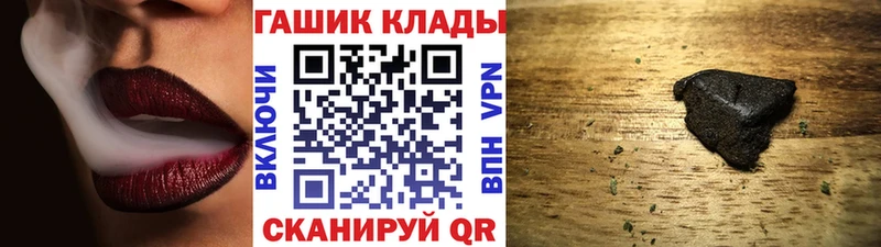 закладка Усть-Кут ГАШИШ гашик