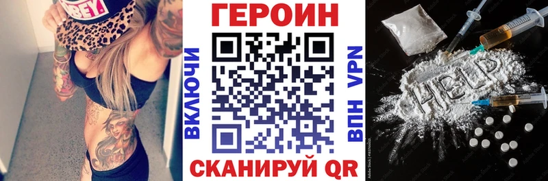 ГЕРОИН герыч  где купить наркоту  Усть-Кут 