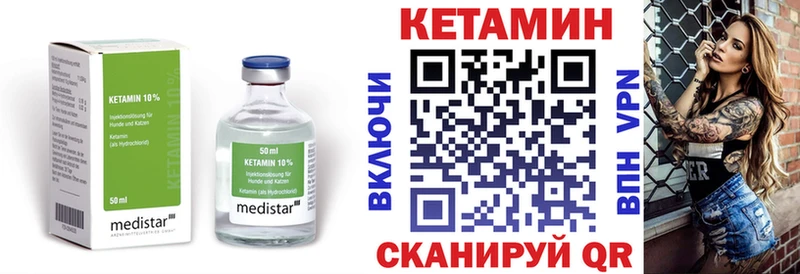 Кетамин ketamine  Усть-Кут 
