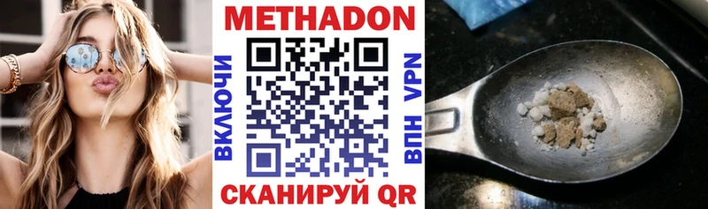 Метадон мёд hydra ссылка Усть-Кут